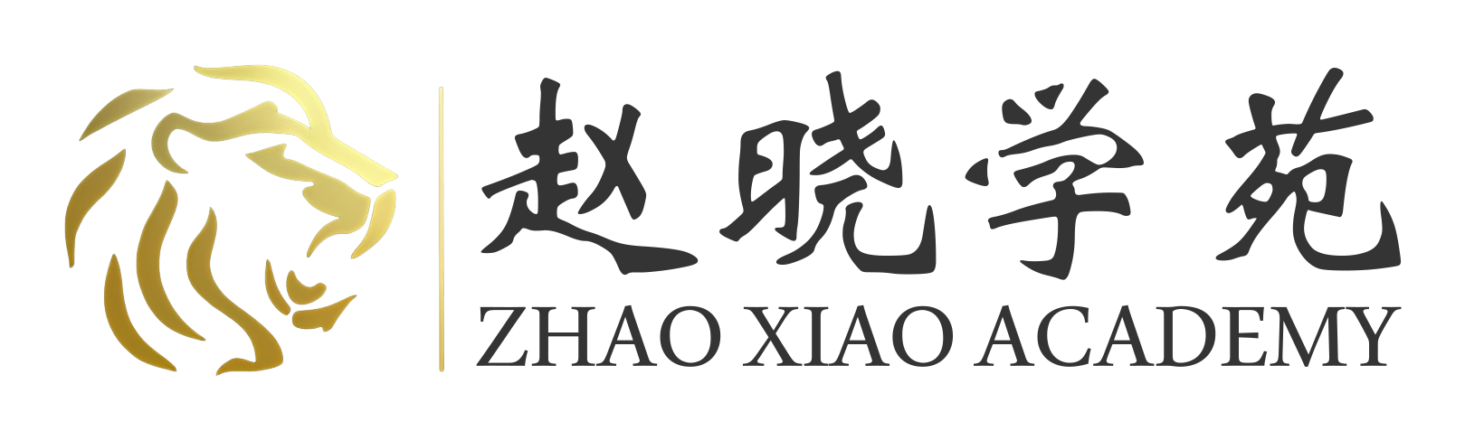 赵晓学苑